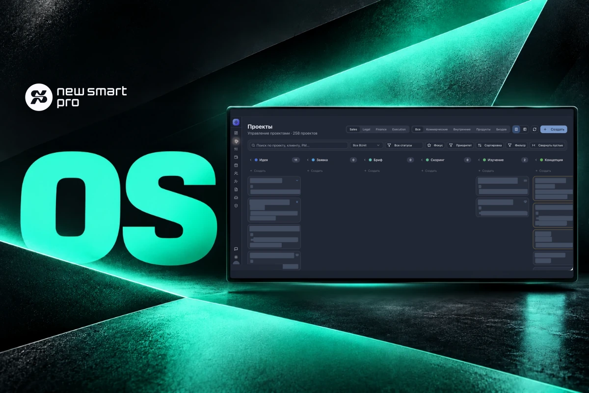 Чёрно-мятный постер NewSmartPro OS с логотипом NSP и реальным канбаном проектов